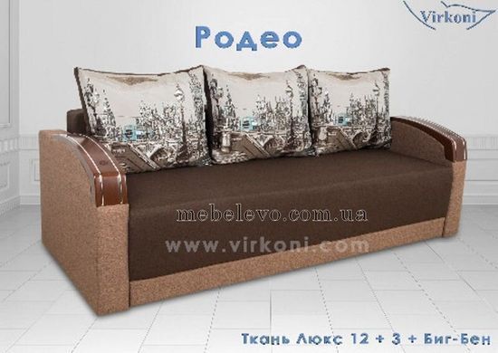 Диван Родео (ТМ Люксор / Вірконі)