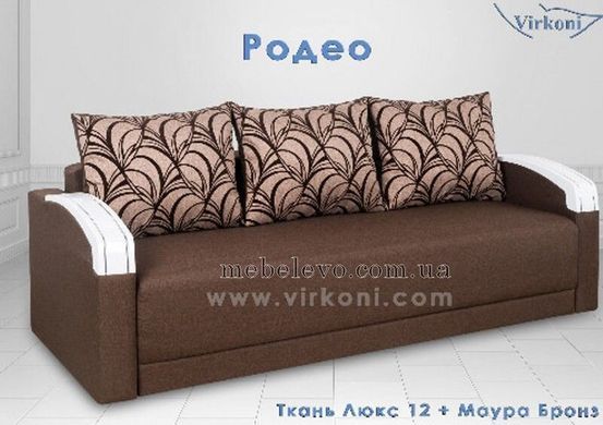 Диван Родео (ТМ Люксор / Вірконі)