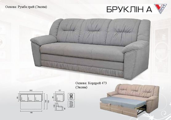 Диван Бруклін А трійка розкладний (ТМ Віка)