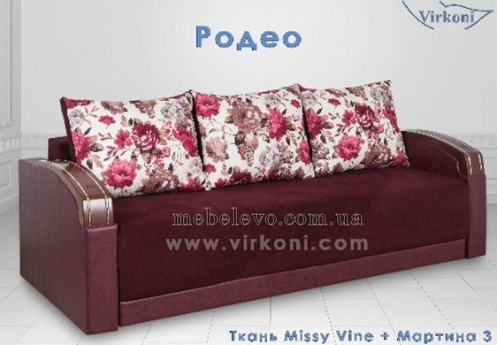 Диван Родео (ТМ Люксор / Вірконі)