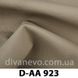 ткань D-AA (Давидос), Искусственная кожа, Однотон