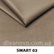 тканина Smart / Смарт (СМТ)