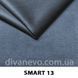 тканина Smart / Смарт (СМТ)