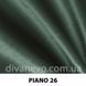 ткань PIANO / Пиано (АРГ (Аппарель)) Fargotex