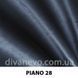 ткань PIANO / Пиано (АРГ (Аппарель)) Fargotex