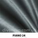 ткань PIANO / Пиано (АРГ (Аппарель)) Fargotex