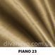 ткань PIANO / Пиано (АРГ (Аппарель)) Fargotex