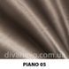 ткань PIANO / Пиано (АРГ (Аппарель)) Fargotex