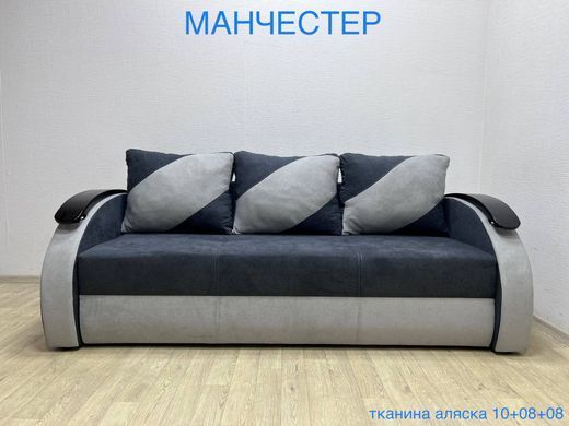 диван Манчестер (TM Virkoni), Бонель