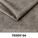 тканина Teddy / Теді (СМТ)