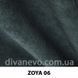 ткань ZOYA / Зоя (АРГ (Аппарель)) Fargotex