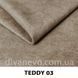 тканина Teddy / Теді (СМТ)