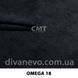 тканина Omega / Омега (СМТ)