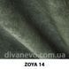 ткань ZOYA / Зоя (АРГ (Аппарель)) Fargotex