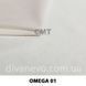 тканина Omega / Омега (СМТ)