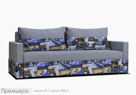 диван Premiera ТМ Єврософ