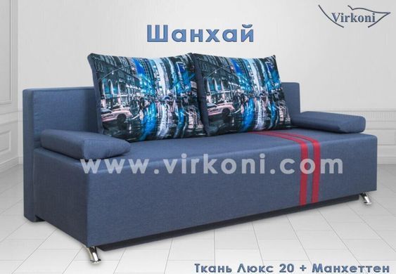 диван Шанхай (TM Virkoni) 1кат.
