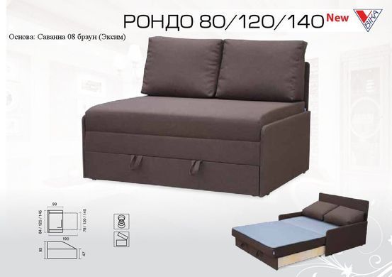 Диван Рондо 140 1 категорія (ТМ Віка)