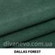 ткань DALLAS / Даллас (Текстория), Велюр, Однотон, Китай, Водостойкая, Легкая чистка