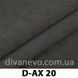 ткань D-AX (Давидос), Велюр, Однотон