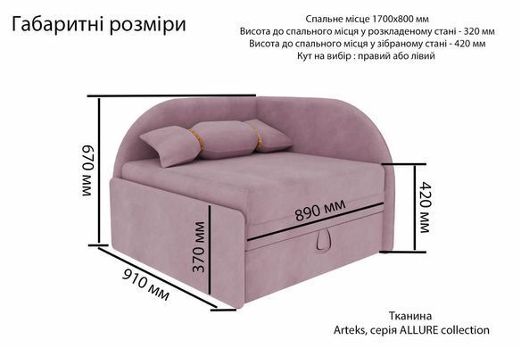 кресло-кровать Рио  Viorina-Deko, ППУ