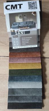 ткань Sani / Сани (СМТ)