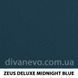 тканина Zeus Deluxe (Артекс)