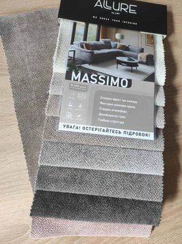 ткань Massimo / Массимо (СМТ)