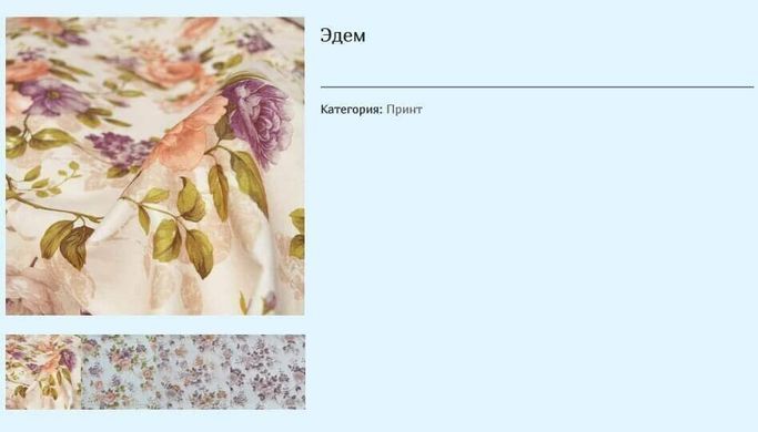 ткань Эдем (Мебтекс)