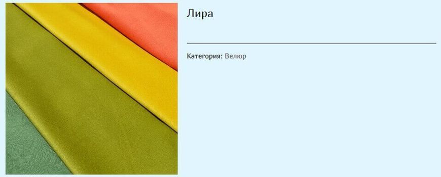 ткань Лира (Мебтекс)