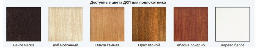 диван Елліс плюс (ТМ Софіно)