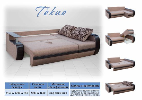 кутовий диван Токіо (TM Luxor) 1кат.