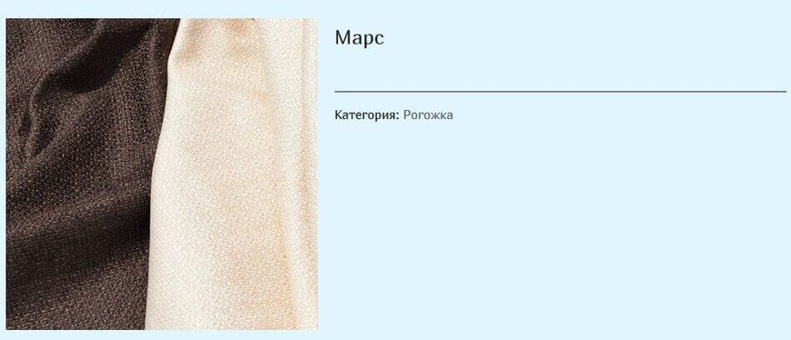 ткань Марс (Мебтекс)