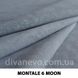 ткань Montale / Монтале (Дивотекс)