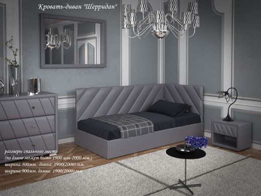 диван-кровать Шеридан 80 ТМ Sentenzo
