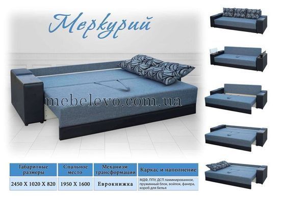 диван Меркурий (TM Luxor) 1кат.