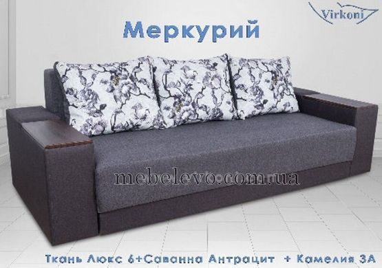диван Меркурий (TM Luxor) 1кат.