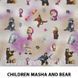тканина CHILDREN / Чілдрен (Magitex)