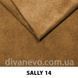 тканина SALLY / Салі (Silk)