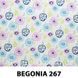 тканина  BEGONIA / Бегонія (Magitex)