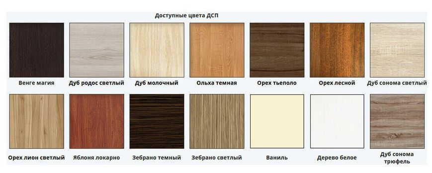 диван Комбі-2 (ТМ Софіно)