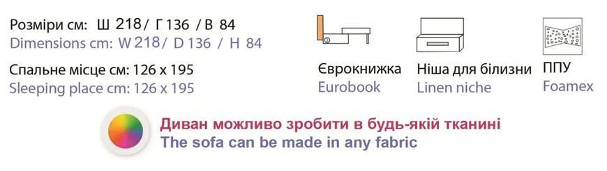 Углово диван "Эко-2" (Kairos), ППУ