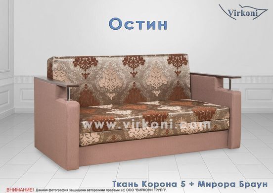 Диван Остін 1,6 (ТМ Люксор / Вірконі)