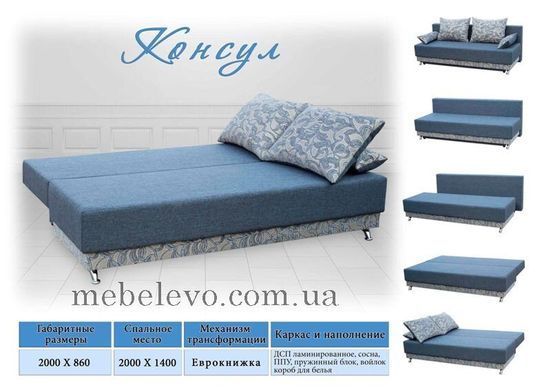 Диван Консул (ТМ Люксор / Виркони)