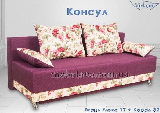 Диван Консул (ТМ Люксор / Виркони)