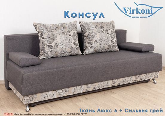 Диван Консул (ТМ Люксор / Виркони)