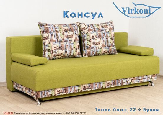Диван Консул (ТМ Люксор / Виркони)