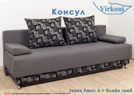 Диван Консул (ТМ Люксор / Виркони)