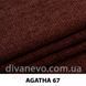 ткань Agatha / Агата (ЭксимТекстиль)