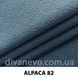 ткань Alpaca / Альпака (ЭксимТекстиль)